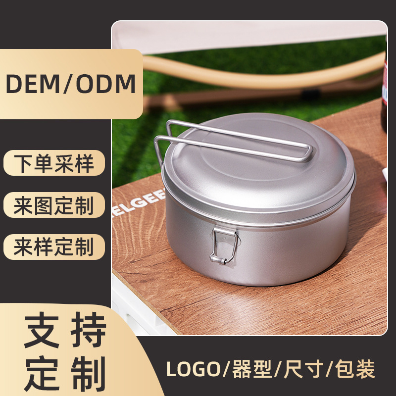 定制纯钛饭盒户外露营可折叠手柄圆形便当盒户外学生汤锅野餐双层