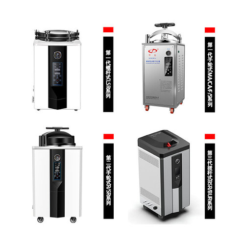 新丰高温高压蒸汽灭菌锅实验室自动手提式消毒锅灭菌器小型