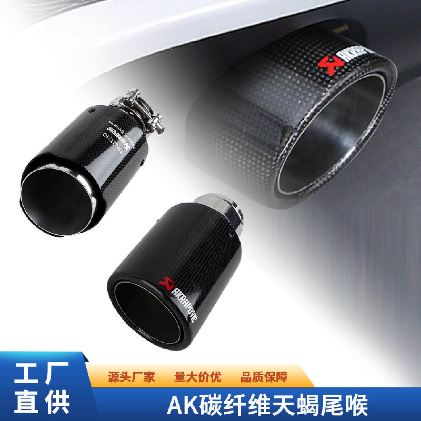 汽车配件改装尾喉AK碳纤维天蝎尾喉排气管单管碳纤维不锈钢通用