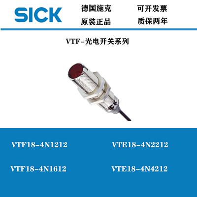 SICK接近开关IME12-08NNSZW2S VTE18-4N4212GRTE18光电传感器议价