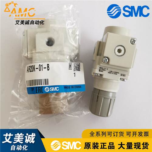 SMC减压阀AR20-02-A原装正品 AR20-02BE-B气源处理器过滤减压阀