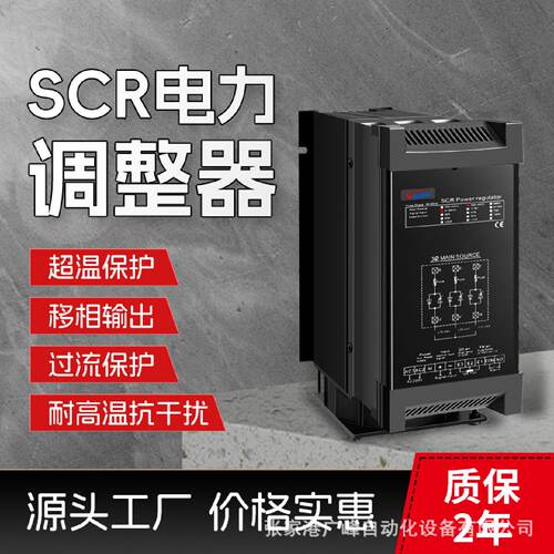 三相电力调整器ARH-4-4-075P 75A SCR可控硅控制器 晶闸调功器