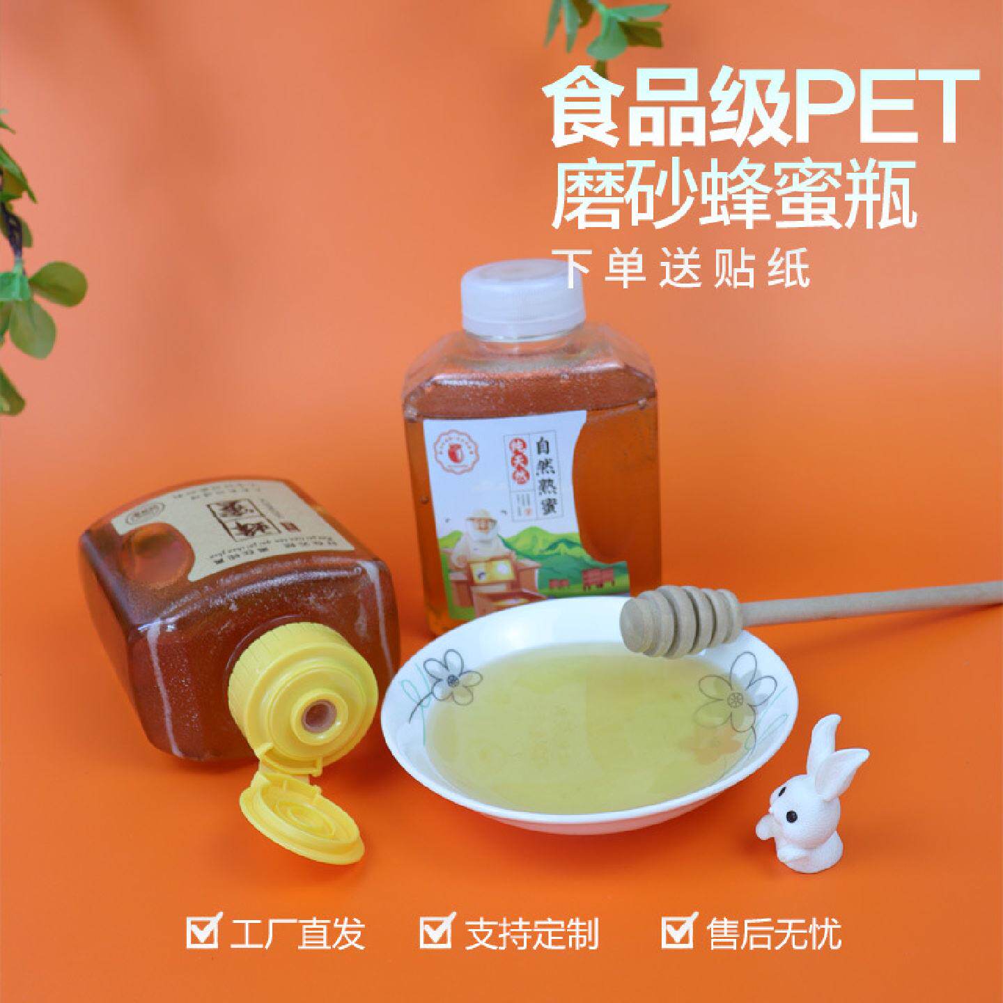 1斤装蜂蜜挤压分装瓶500克便携式塑料瓶尖嘴按压式空瓶子罐瓶