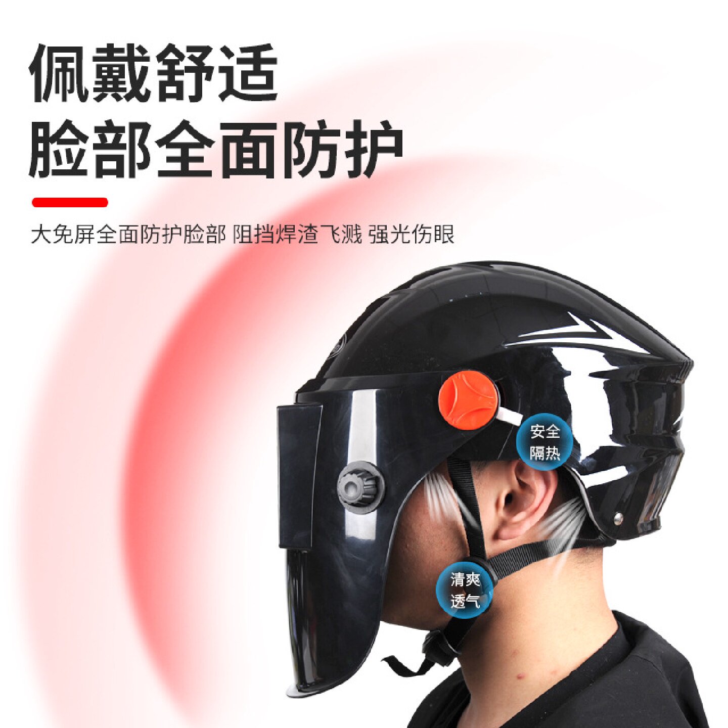 安全帽式AR290PR290电焊防护面罩自动变光焊帽头戴式焊工防护头盔