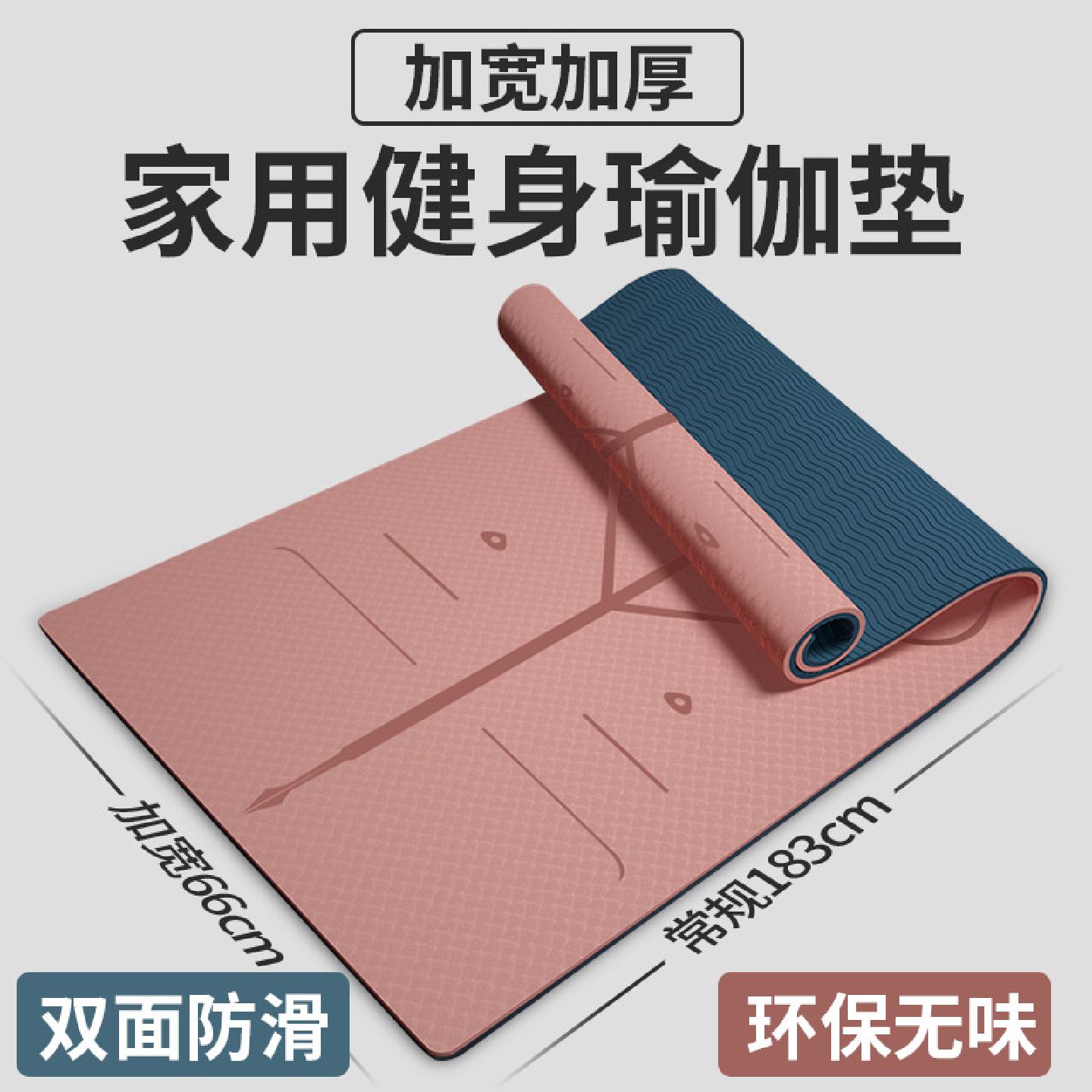 瑜伽垫厂家家用跳绳地垫女男士加厚瑜珈加宽加长健身垫子防滑垫