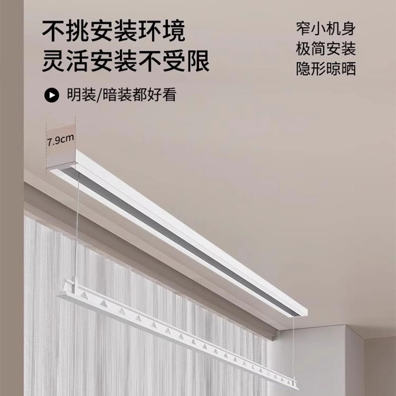 隐形电动晾衣架单杆明装嵌入隐藏阳台自动升降智能晾衣杆