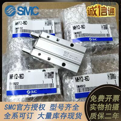 SMC手指气缸MHZ2-10DNMHZ2-16DNMHZ2-20DNMHZ2-25/32/40/DN/原