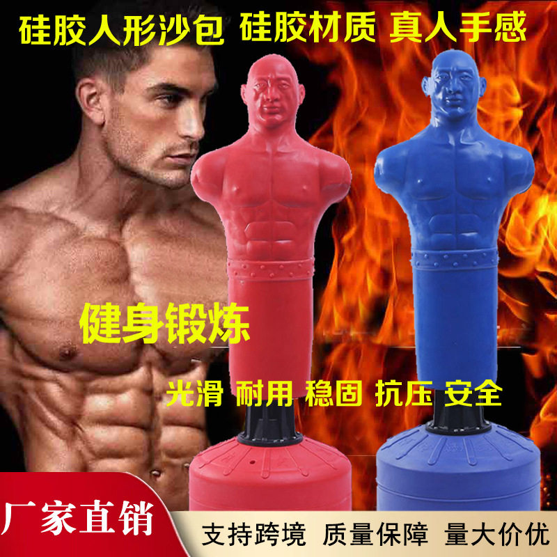 跨境橡胶拳击假人硅胶人沙袋专业训练不倒翁家用发泄人立式假人