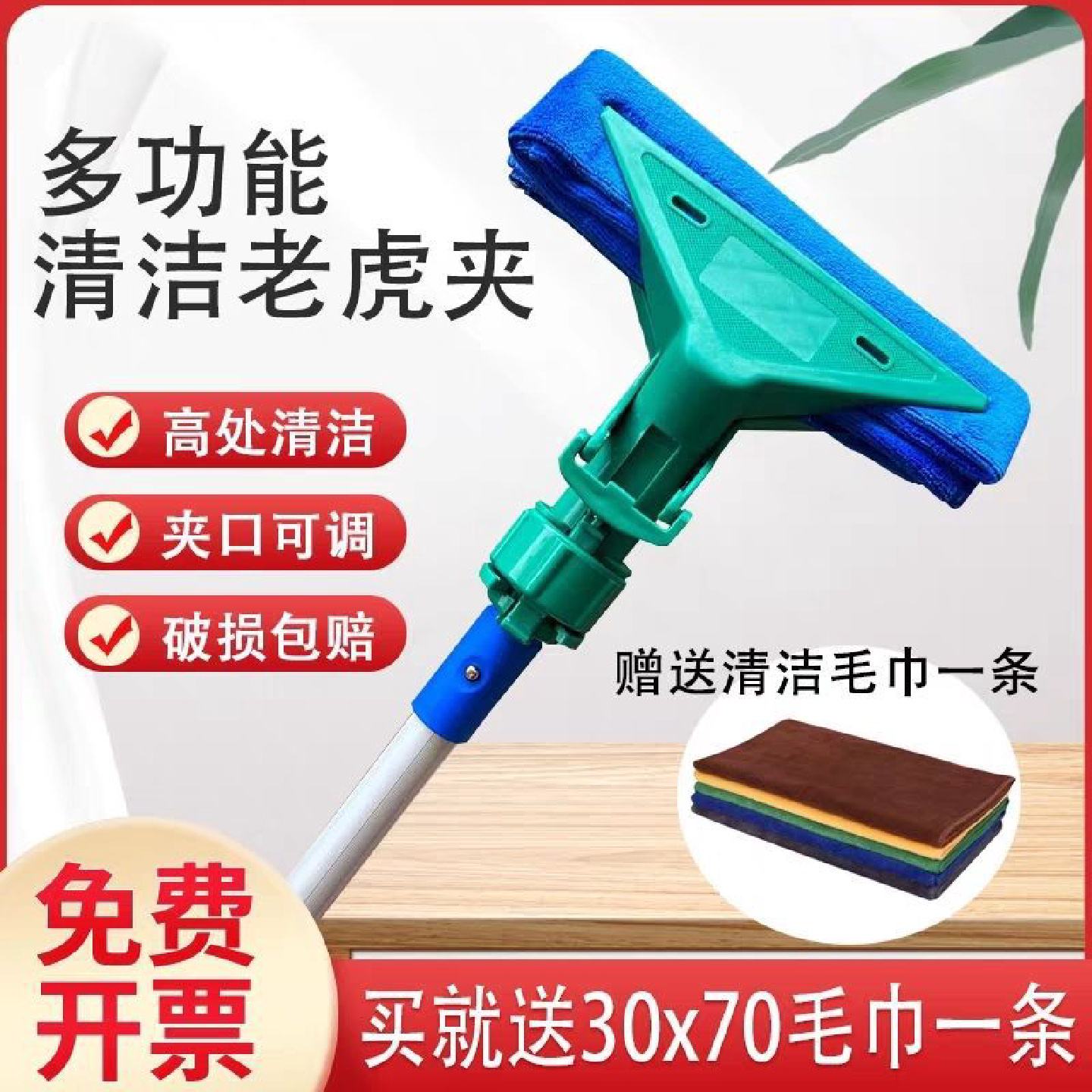老虎夹子毛巾夹抹布夹墩布夹保洁墩布夹拖地夹玻璃伸缩杆清洁工具