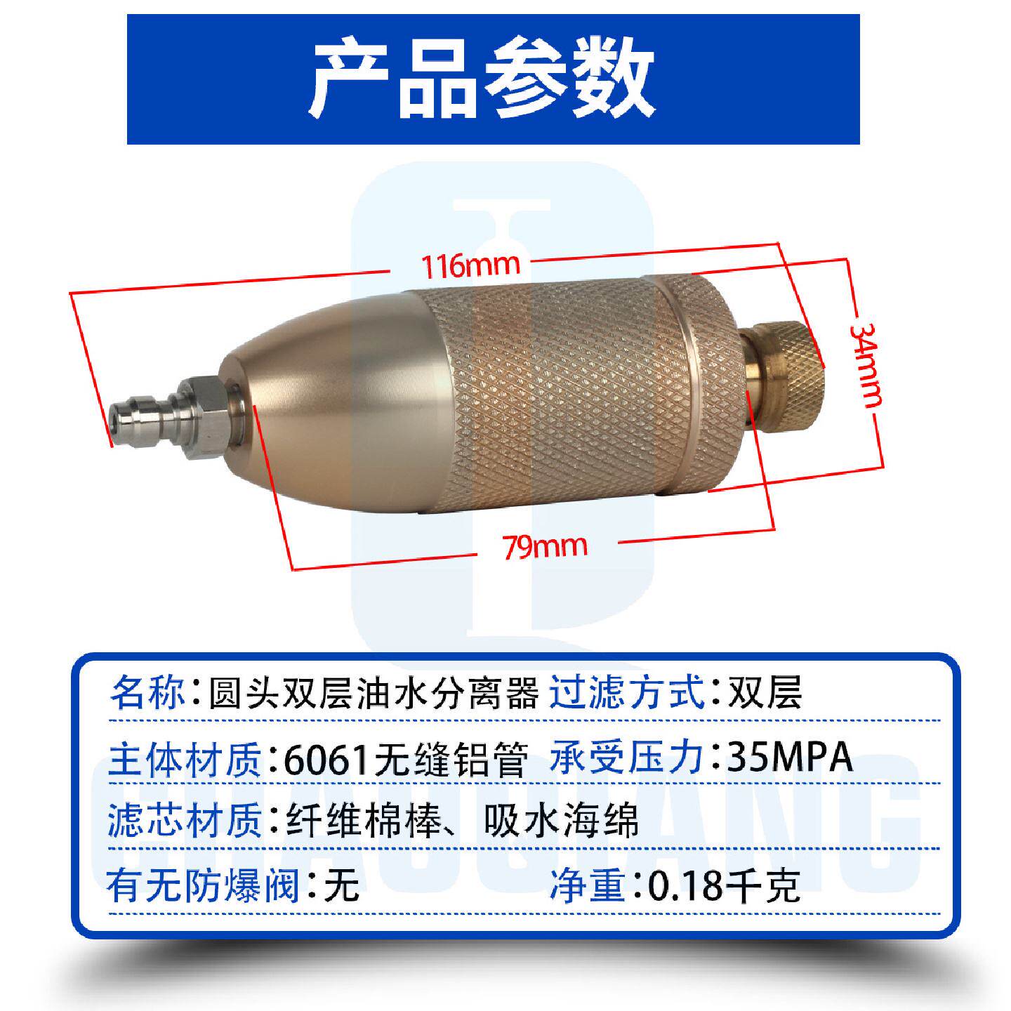 圆头双层分离器30mpa高压打气筒充气泵外置油水分离器专用双层