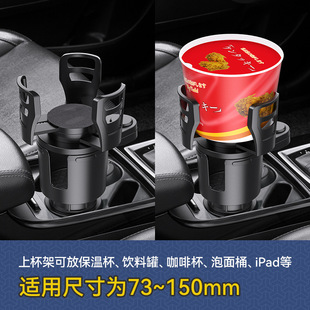 车载水杯架汽车内用多功能后排饮料架一分二双层置物架大号茶杯座
