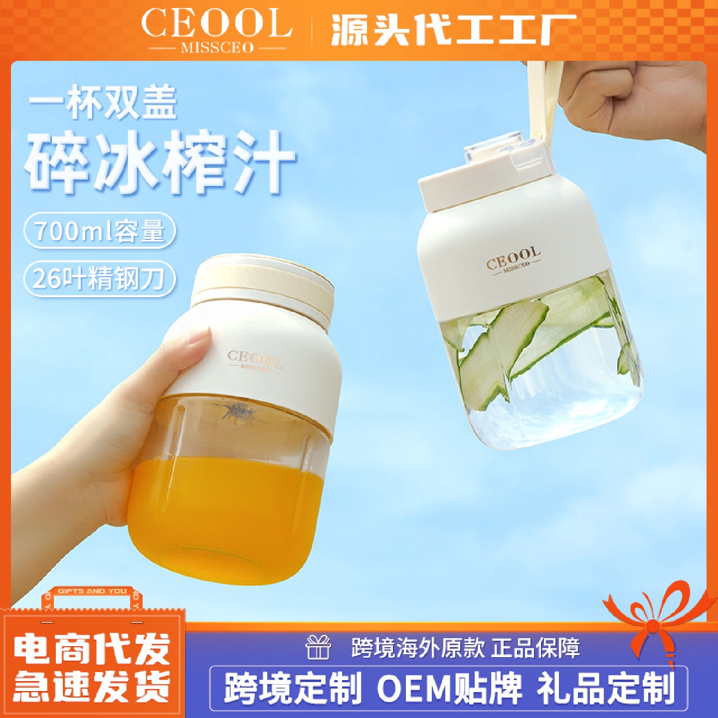 ceool总裁小姐新款榨汁机多功能果汁机吨吨杯大容量便携式榨汁杯