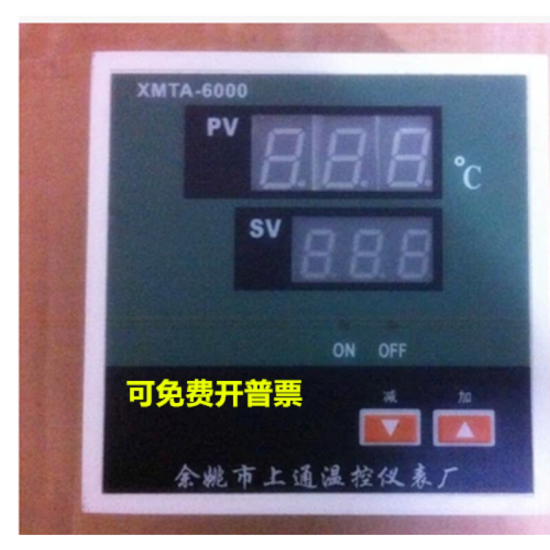 XMTA-6000型鼓风干燥箱/烘箱/培养C箱 仪表数显调节仪0-300 0-99