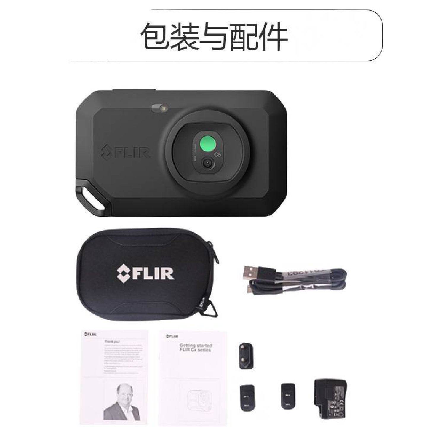 美国菲力尔FLIR口袋式红外热像仪C2/C3-X/C5地暖热成像仪测温仪