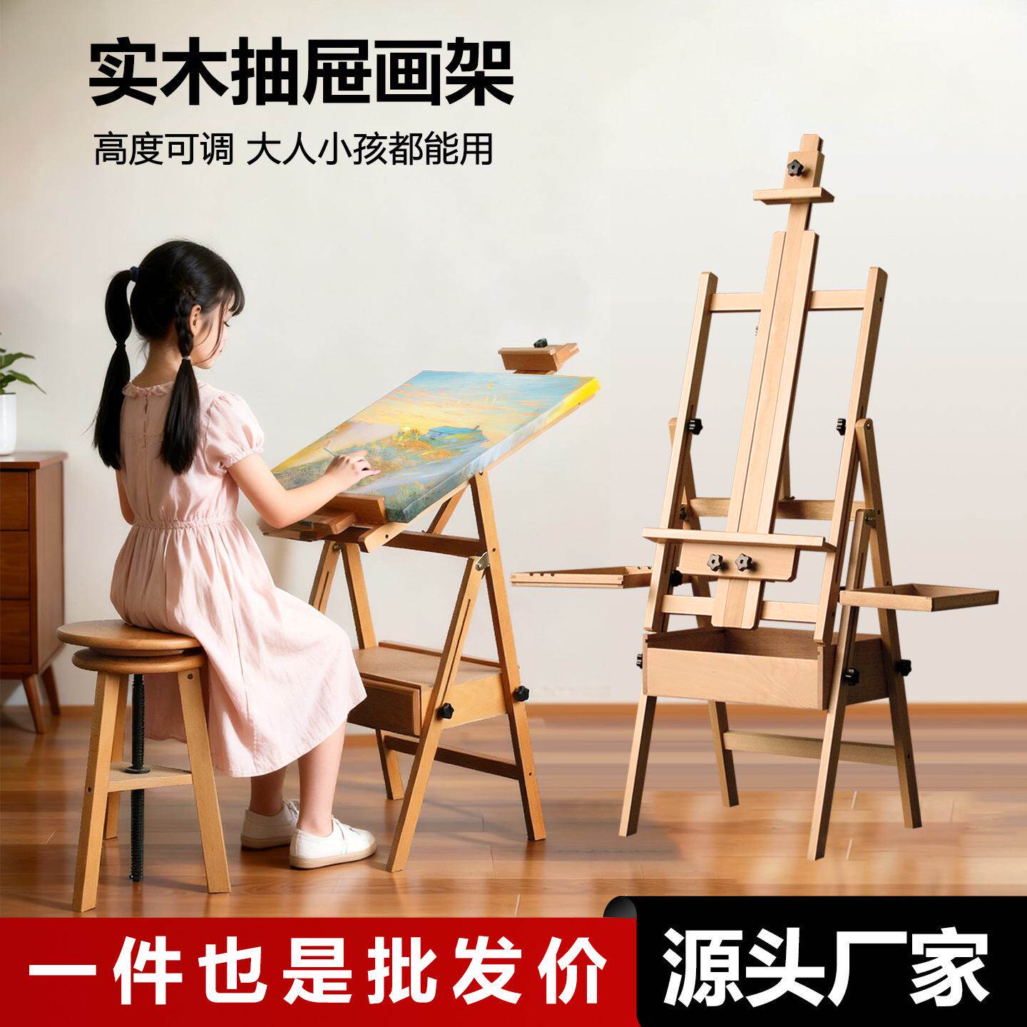 多功能榉木抽屉画架可平立款美术生油画架儿童素描画画广告展示架