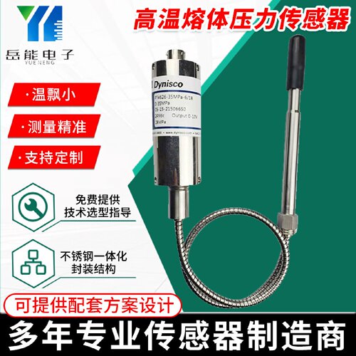 Dynisco熔体压力式传感器单尼斯科MDT462F变送器dynisco