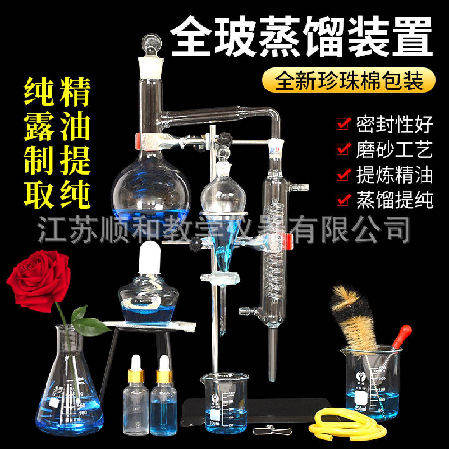 标口蒸馏烧瓶实验装置500ml蒸馏提炼精油花瓣提纯纯露水医用专用