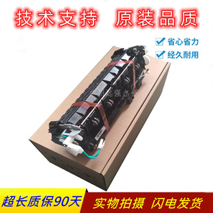 8535 5595定影组件MFC8530 8540加热器 兄弟HL5590 原装