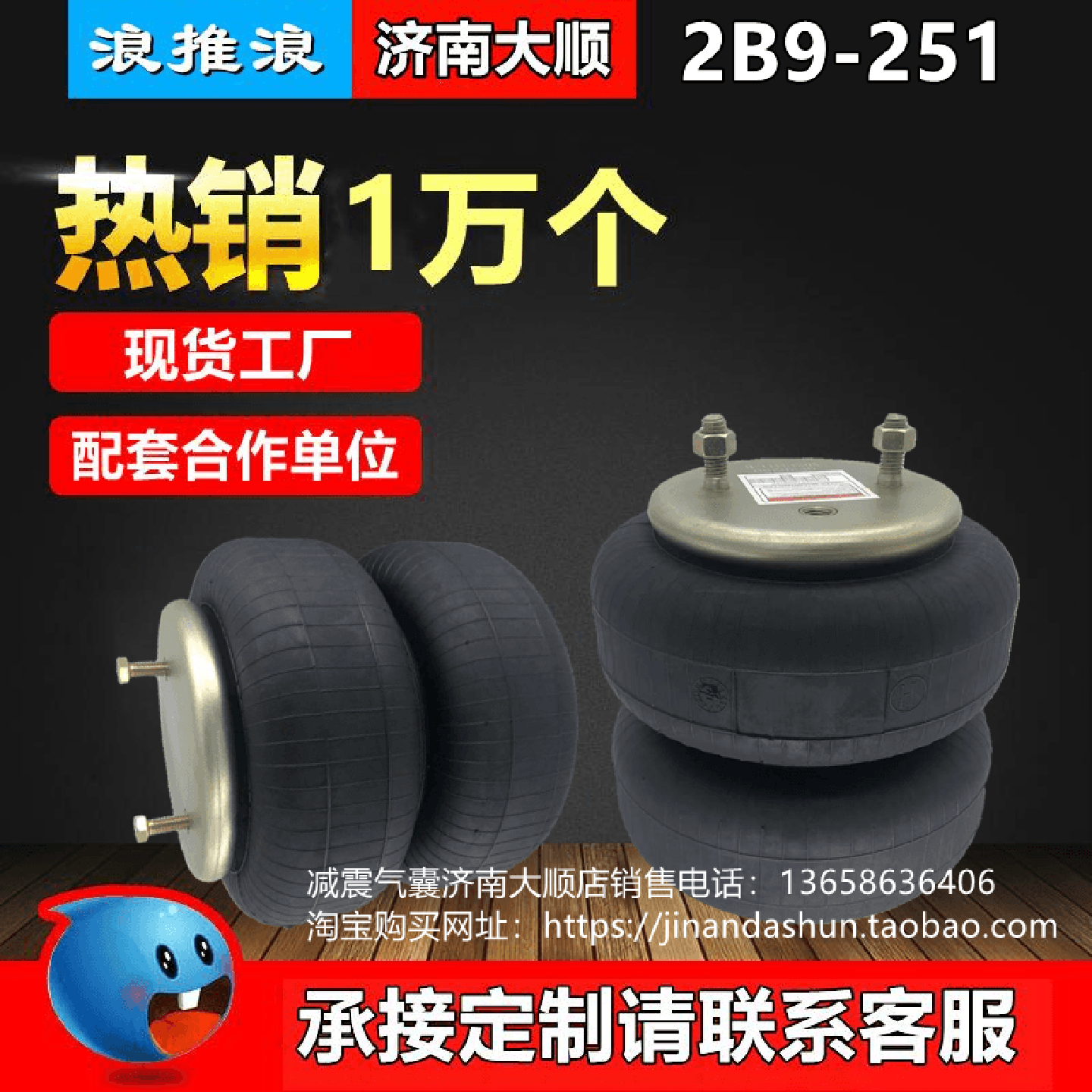 2B9-251工业设备空气弹簧减震器气囊气垫皮囊气缸气动元件减振器