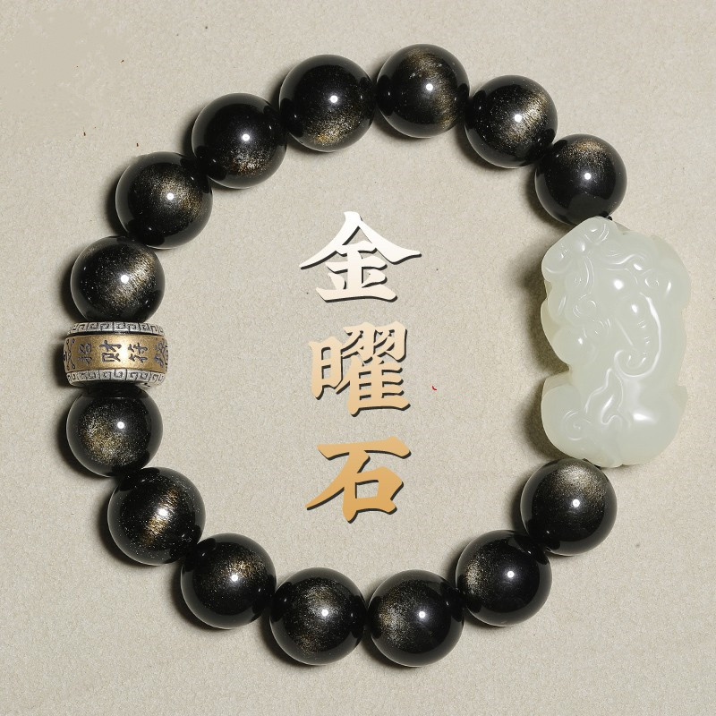 金曜石貔貅手链男士高端和田玉貔恘皮丘招财金曜石男款本命佛手串