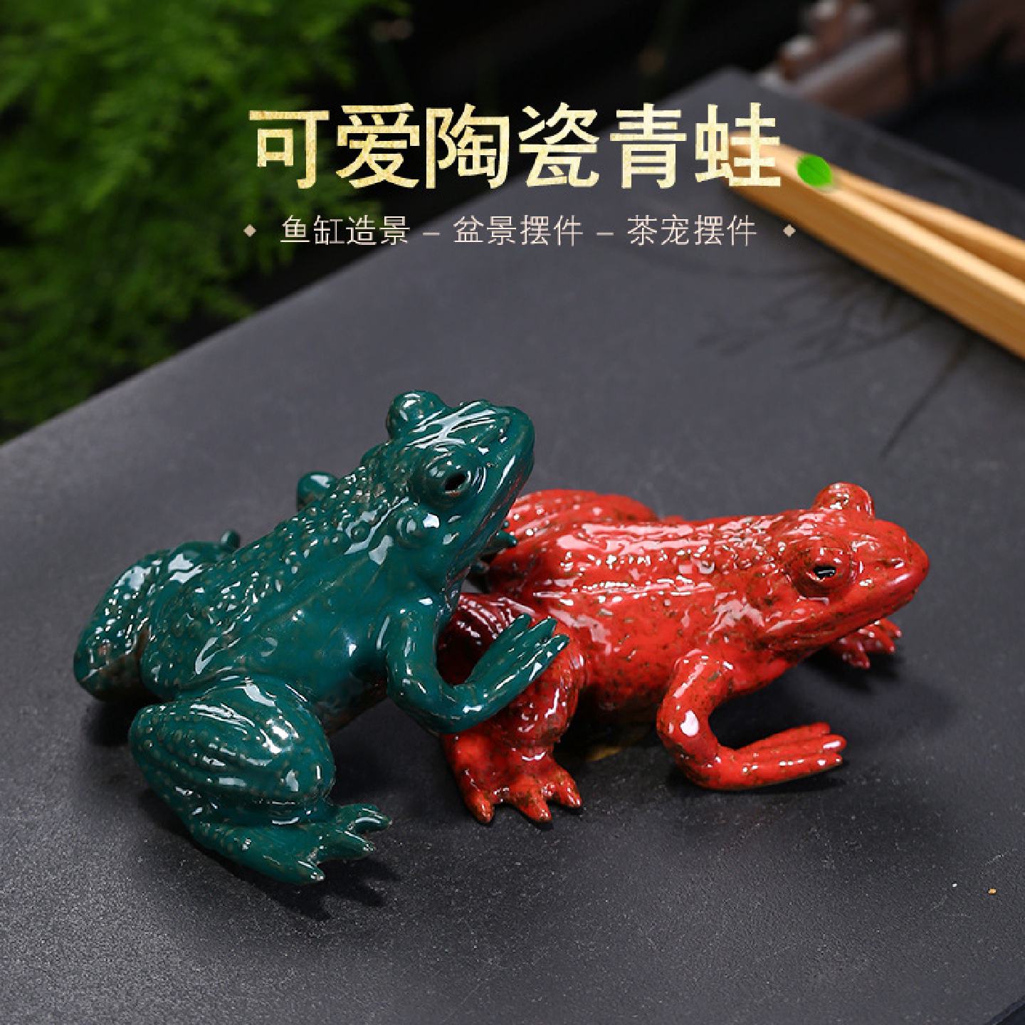 创意紫砂茶宠青蛙摆件家用室内假山盆景鱼缸造景桌面装饰陶瓷摆件