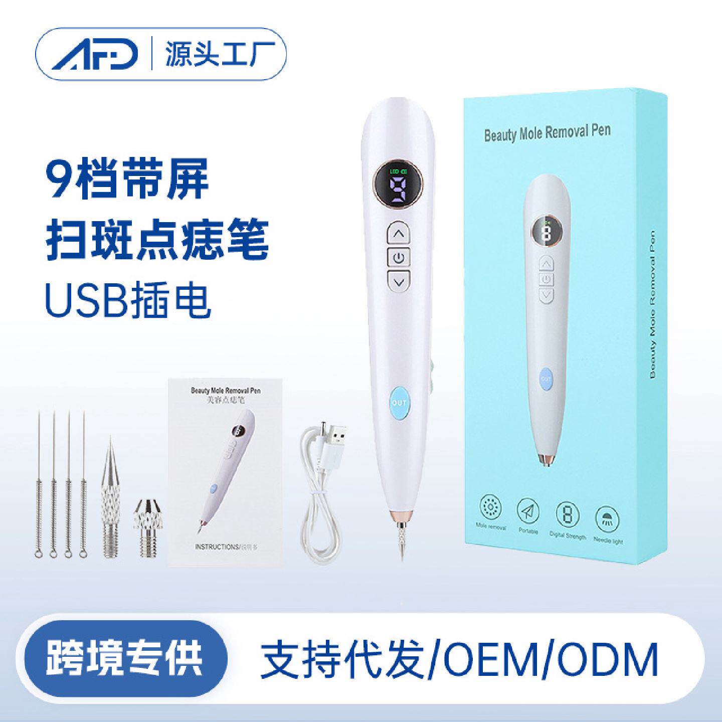 跨境外贸小白点痣笔扫斑笔 点斑点痣笔 微型纹绣美容仪笔批发