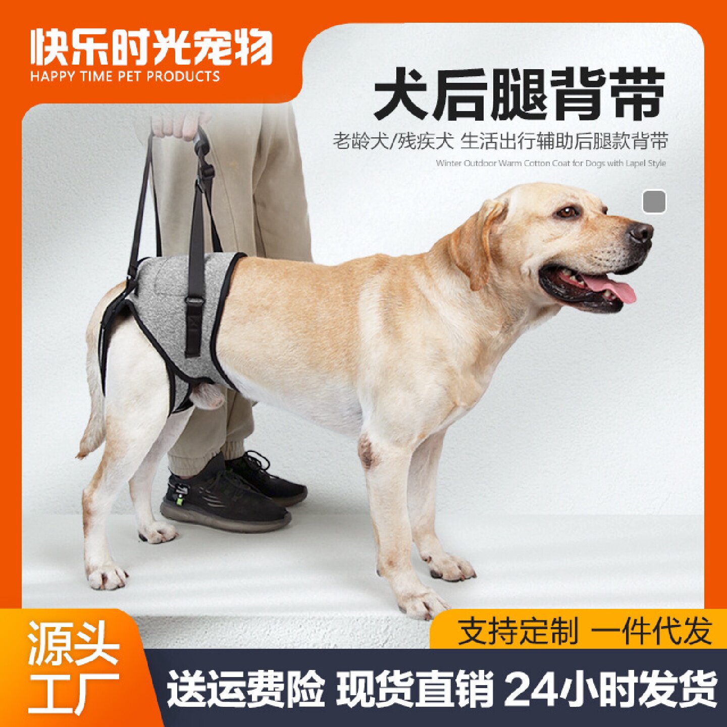 跨境热狗狗后腿辅助背带老龄犬残疾犬受伤牵引外出后背式牵引带