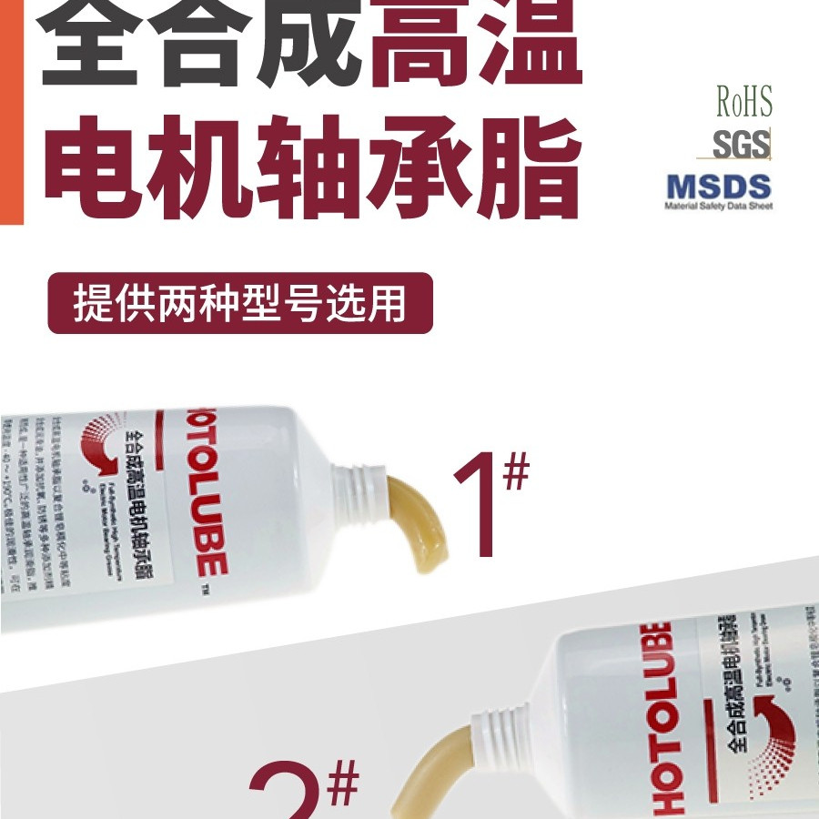 全合成高温电机轴承脂-40+190度抗氧防锈电动机轴承润滑油脂剂,工业油品/胶粘/化学/实验室用品,工业润滑油,淘宝优惠券,粉丝福利购,淘宝优惠卷