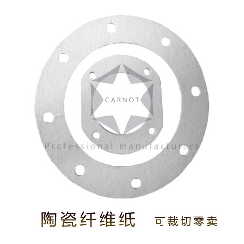1260℃陶瓷纤维纸硅酸铝隔热纸垫高温机械垫圈电器隔热保温密封垫