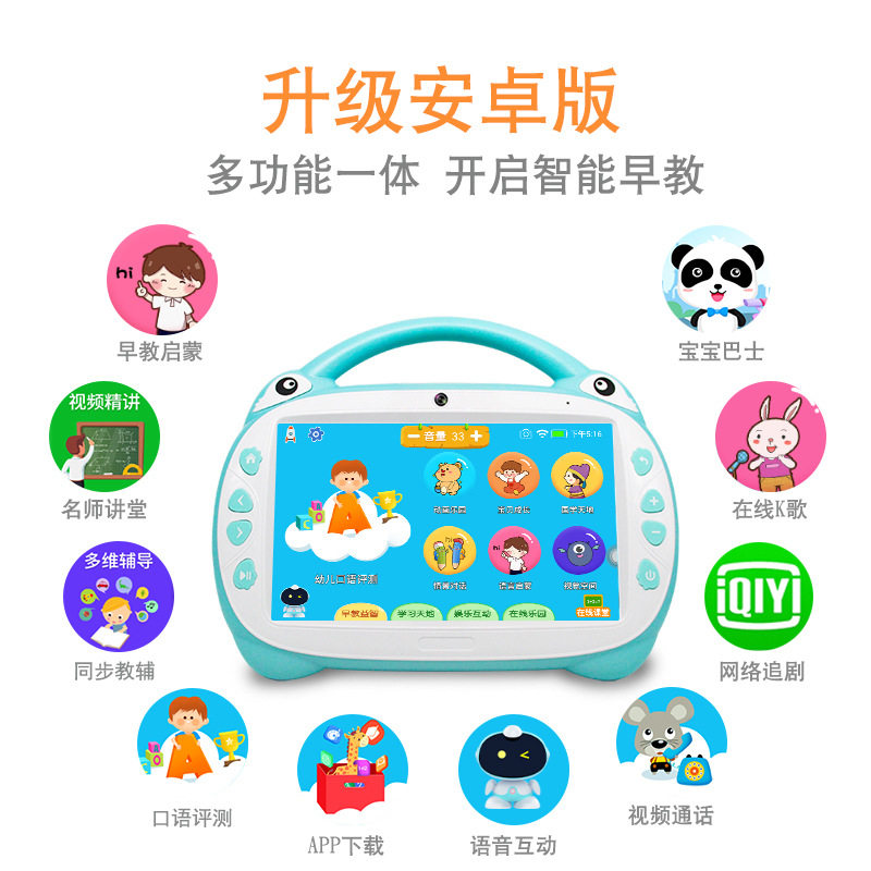 儿童早教机智能机器人幼儿点读机小孩平板电脑宝宝学习机触摸屏