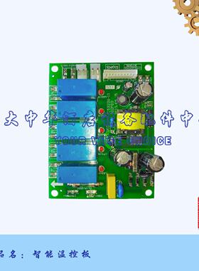 HOBART高达霍巴特E60洗碗机配件温控板温度控制电脑板7159336-11