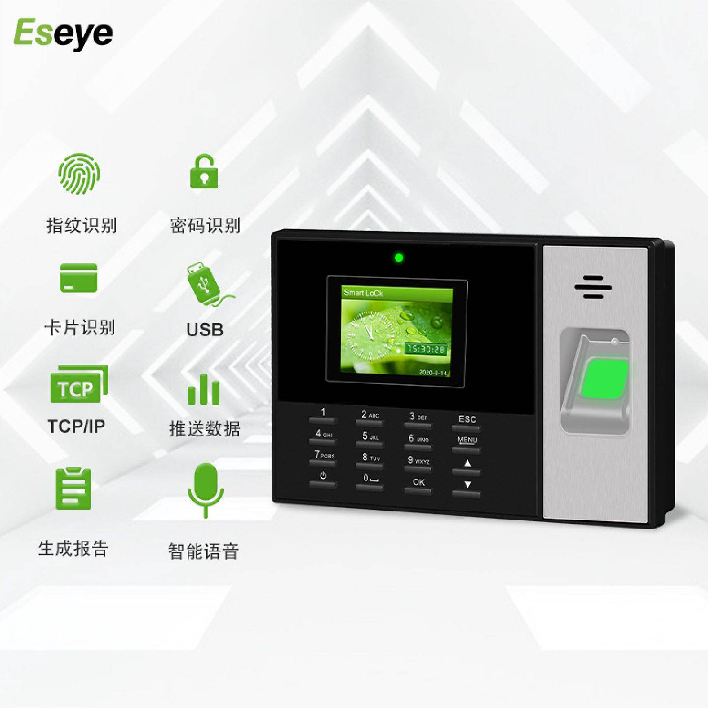 Eseye-2815生物指纹考勤系统时钟记录器员工识别记录设备电子机器