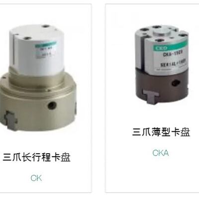 日本CKD喜开理强力卡盘CKL2高夹持力高精度高刚性