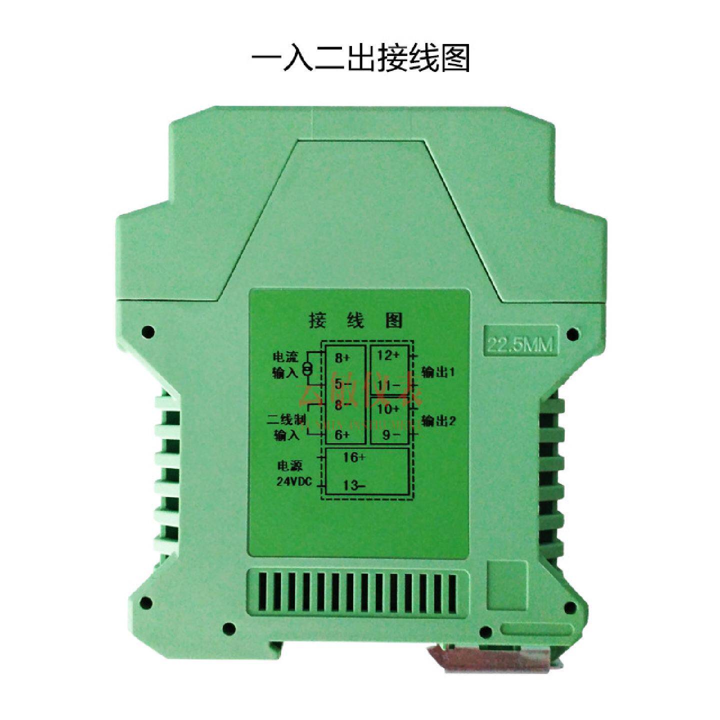 WS1522一入二出导轨式隔离配电器信号隔离器隔离放大器