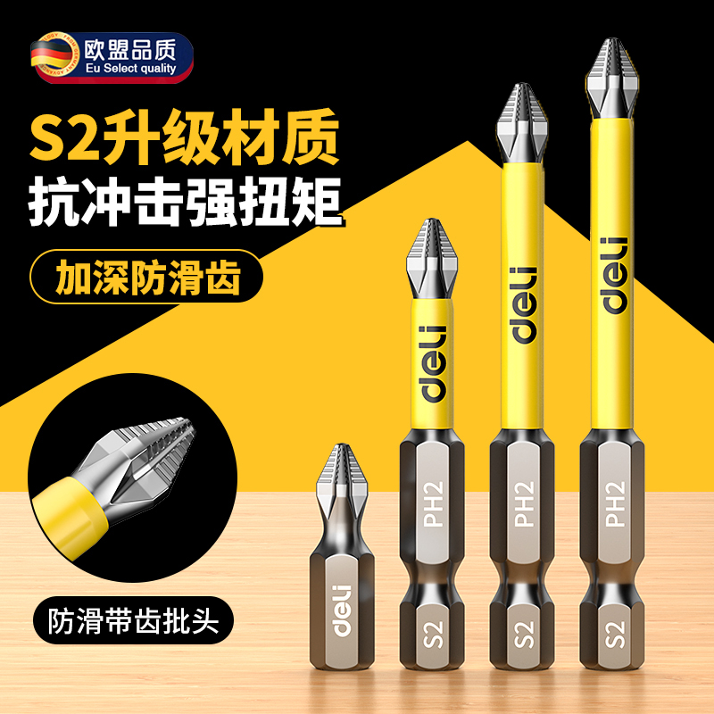 批头十字强磁超硬防滑高硬度手电钻钨钢电动螺丝刀工具套装风批|