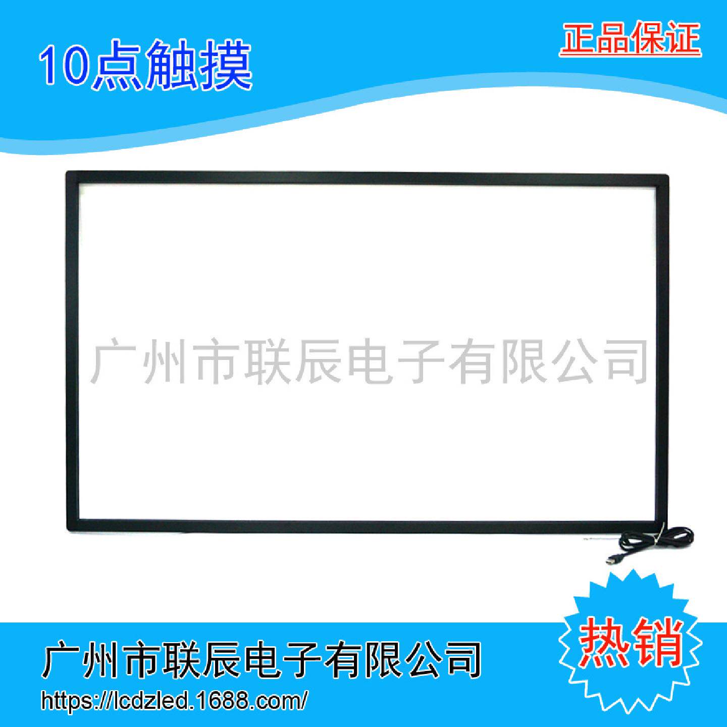 定做大尺寸红外触摸框液晶LED投影多点触控屏电视改装触摸一体机