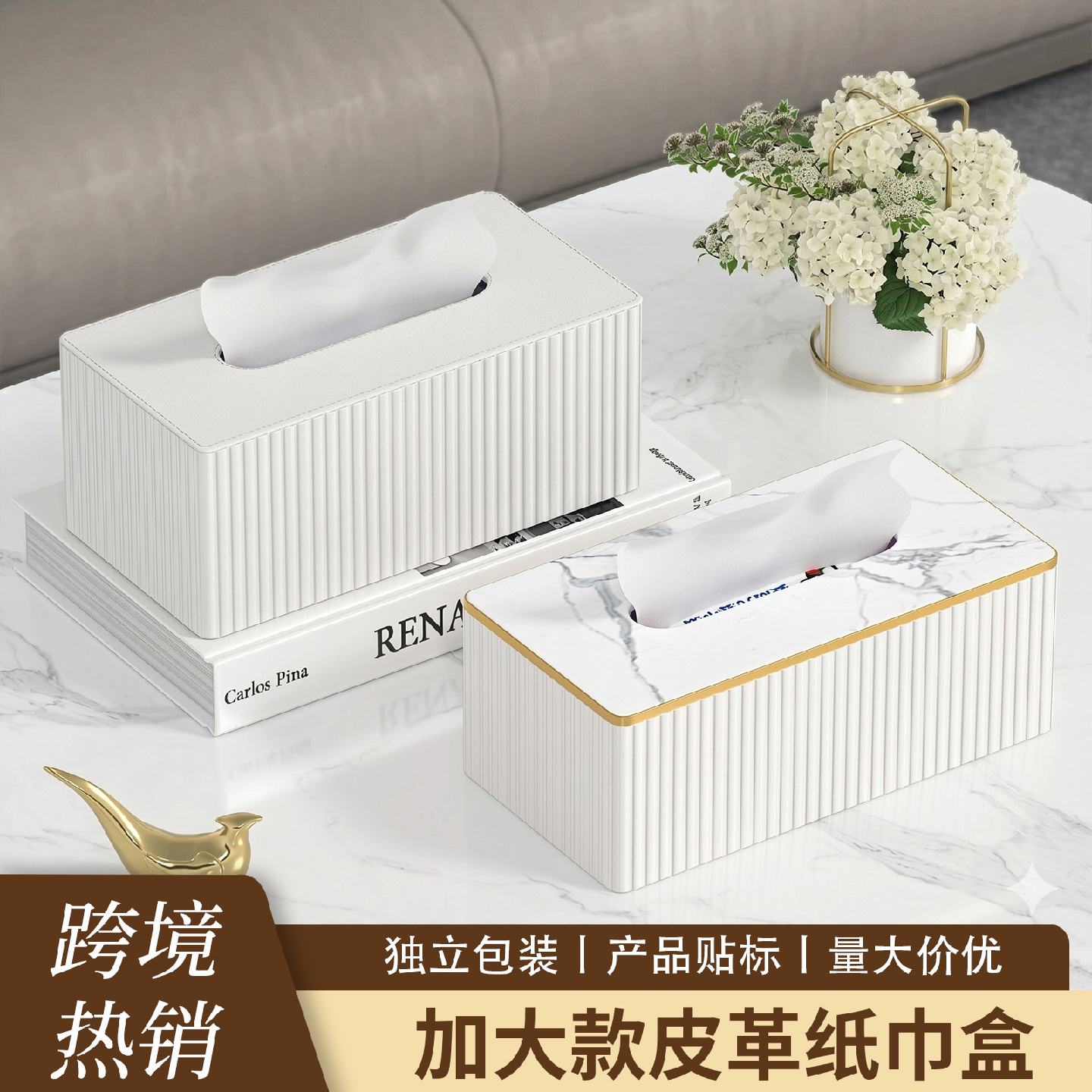跨境大号抽纸盒客厅商用家用桌面洗脸巾纸抽盒印制logo皮革纸巾盒