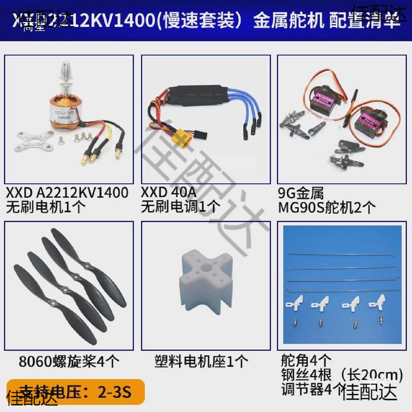 航模遥控固定翼苏27魔术板kt纸飞机f22动力套装电机电调舵机配件