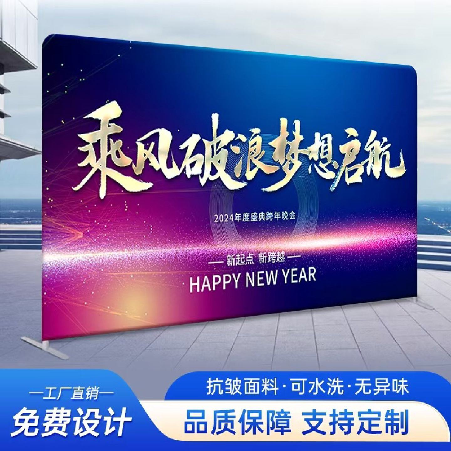 快幕秀展架签到签名背景墙婚礼活动展会年会会议背景板拉网展架无