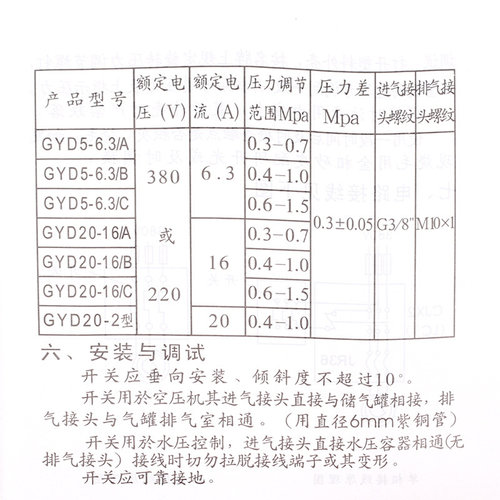 九都压力开关 空压力开关配件 气动开关 气压继电器控制器
