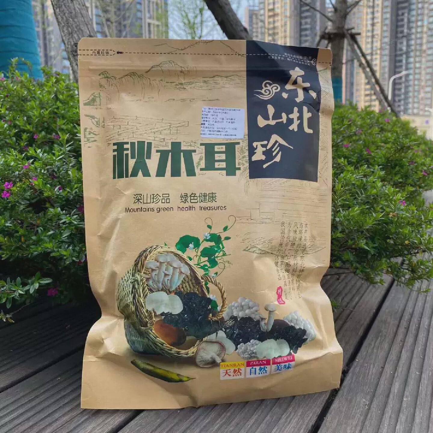 秋木耳东北特产总重500g黑木耳干货肉厚无根椴木木耳现货黑龙江