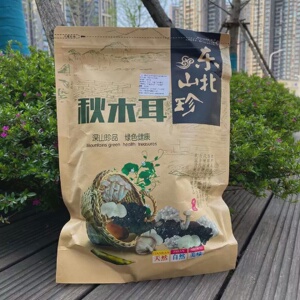 秋木耳东北特产总重500g黑木耳干货肉厚无根椴木木耳现货黑龙江