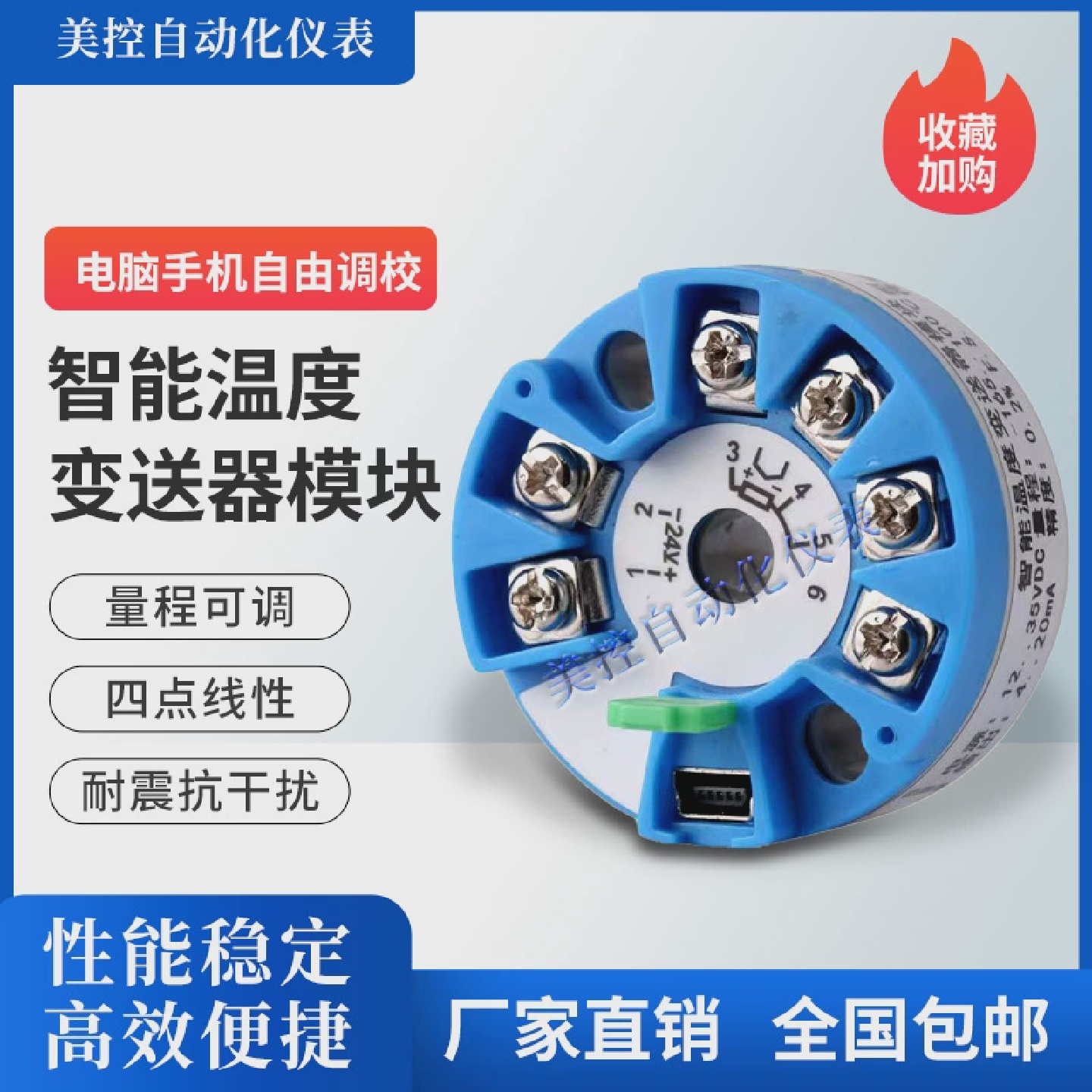 智能一体化温度变送器模块PT100热电阻485讯号输出K型热电偶