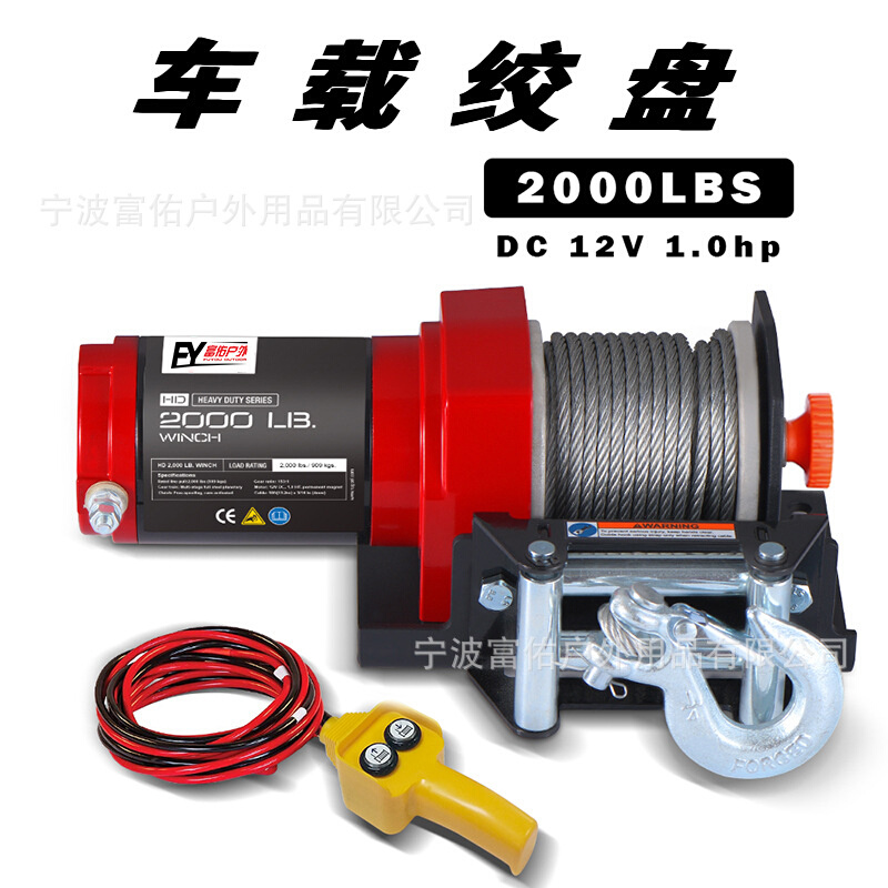 车载电动绞盘 2000磅车载吊机便携式牵引机电动葫芦卷扬机