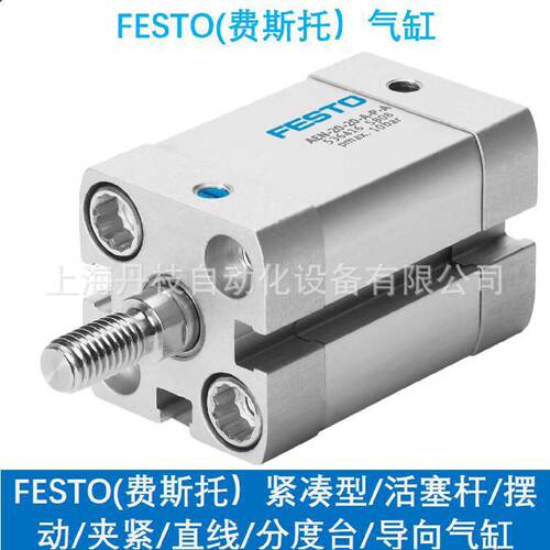 festo费斯托DSBC-50-200-PPSA-N3气缸DSBC-50-250-PPVA-N3