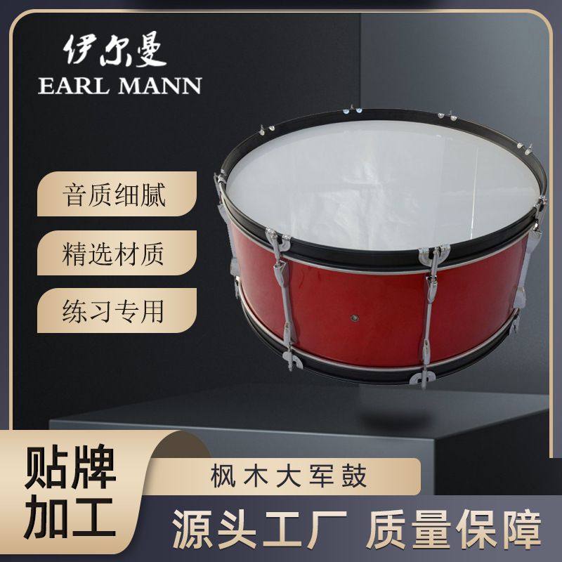 伊尔曼乐器厂家Earl Mann 木腔红色军鼓 20 22 24 26寸大军鼓