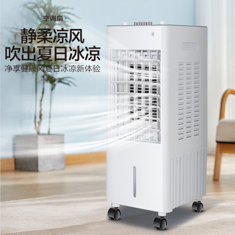 跨境空调扇家用制冷小型电风扇加水空调大型商用冷气扇工业冷风机
