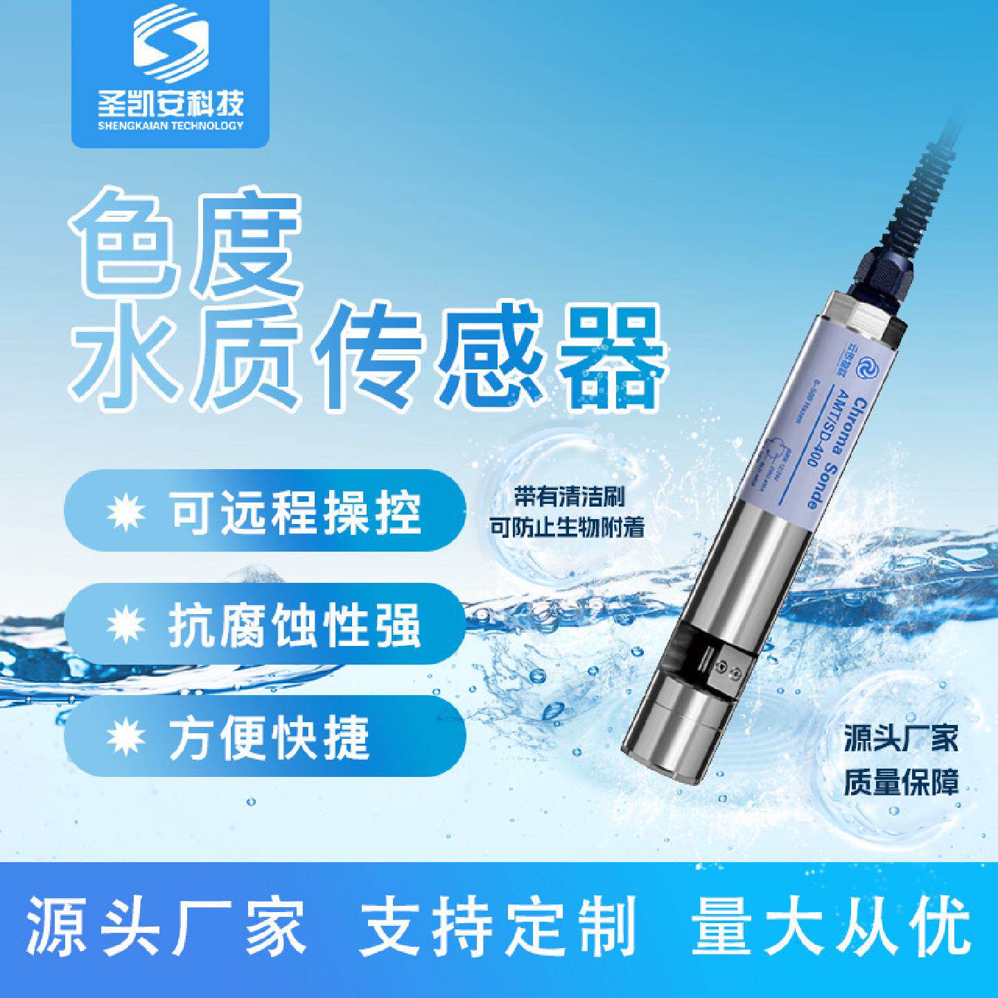 水质在线PH传感器ph计485和4-20ma探头酸度计检测仪X20