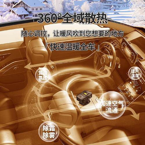 车载暖风机加热器取暖器冷暖两用大功率汽车电暖除雾除霜跨境电热