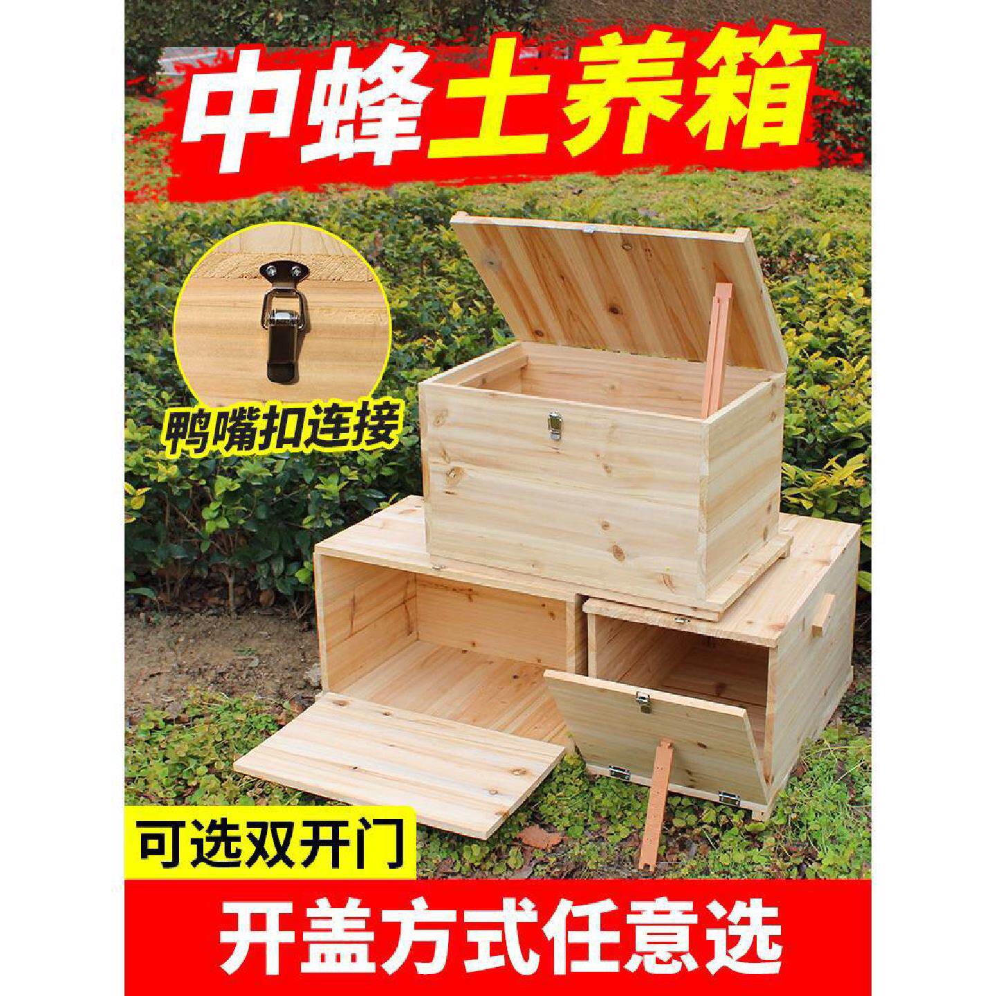 多功能新型广式蜂箱土养蜜蜂诱蜂养蜂中蜂全套工具双开门杉木箱桶